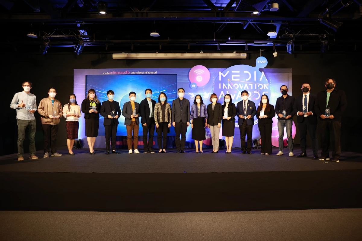 พิธีมอบรางวัล TMF Media Innovation Awards 2021