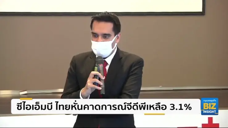 ซีไอเอ็มบี ไทย หั่นคาดการณ์จีดีพีเหลือ 3.1%