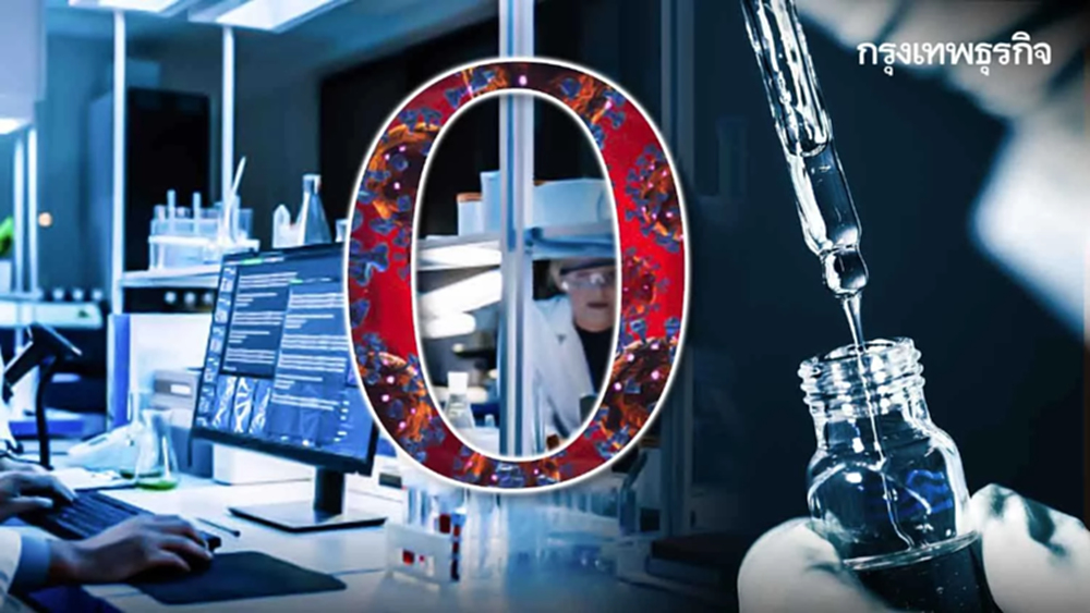 ผิดคาด! ผลศึกษาพบ ภูมิคุ้มกันวัคซีนโควิด19 ต่อสายพันธ์ย่อยBA.2-BA.1