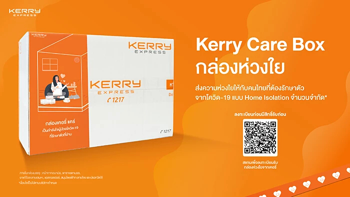 ติดโควิด "อาการสีเขียว" แจ้ง "Kerry" ส่งกล่องยาพื้นฐาน ถึงหน้าประตูบ้าน