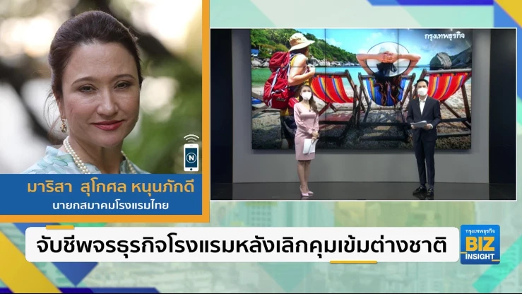 จับชีพจรธุรกิจโรงแรมหลังเลิกคุมเข้มต่างชาติ