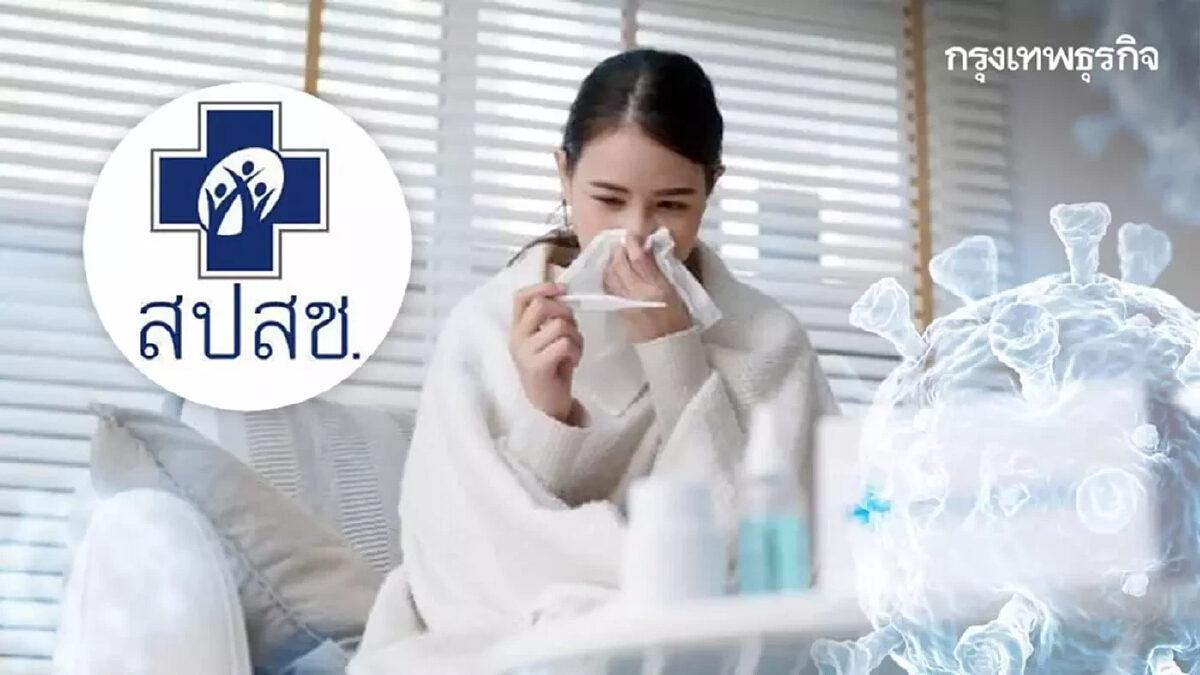 แจกลิสต์ “ยาสามัญประจำบ้าน” ยุค “โควิด-19” ที่ต้องเตรียมให้พร้อม