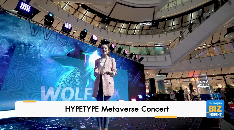 HYPETYPE Metaverse Concert คอนเสิร์ตโลกเสมือนครั้งแรกของไทย