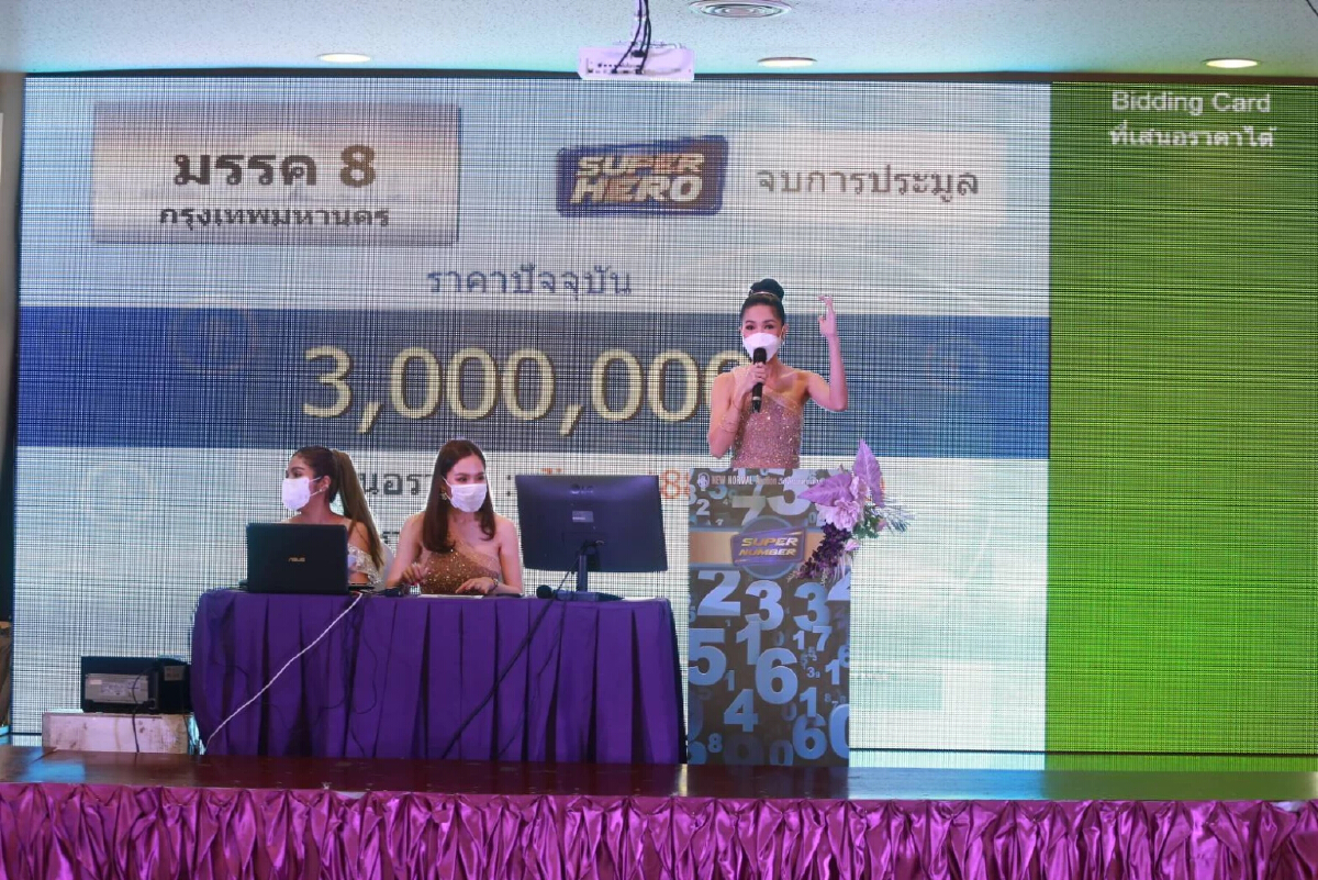 "กรมขนส่ง" ปิดฉากประมูลทะเบียนพิเศษครั้งแรก กวาดรายได้ 370 ล้านบาท