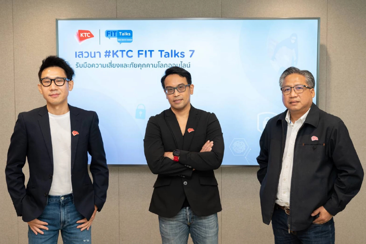 KTC เปิดเวทีเสวนา “KTC FIT Talks 7 “รับมือความเสี่ยง - ภัยคุกคามบนโลกออนไลน์”