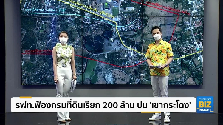 รฟท.ฟ้องกรมที่ดินเรียก 200 ล้าน ปม ‘เขากระโดง’