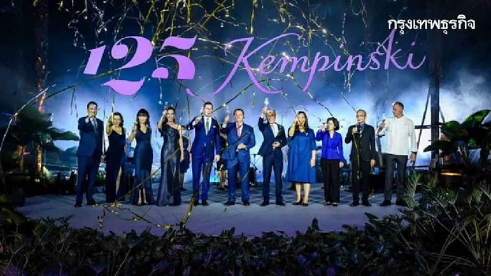 “ฉลอง” 125 ปี เครือโรงแรม “เคมปินสกี้” อย่างยิ่งใหญ่