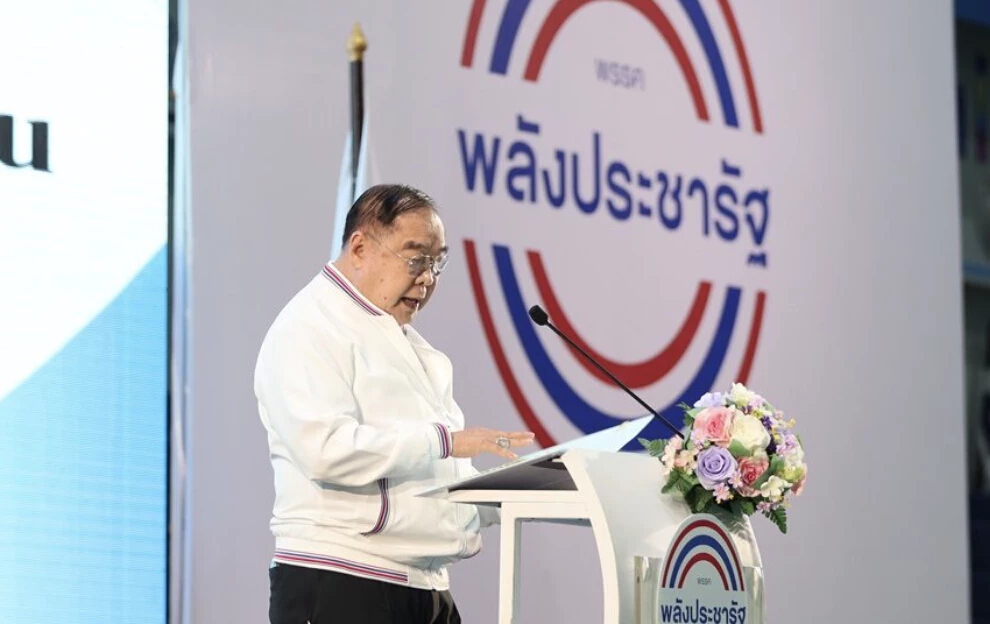 "บิ๊กป้อม" เปิดประชุมใหญ่พรรค พปชร. พร้อมเปิดผู้นำทัพสู้ศึกเลือกตั้งอีสาน