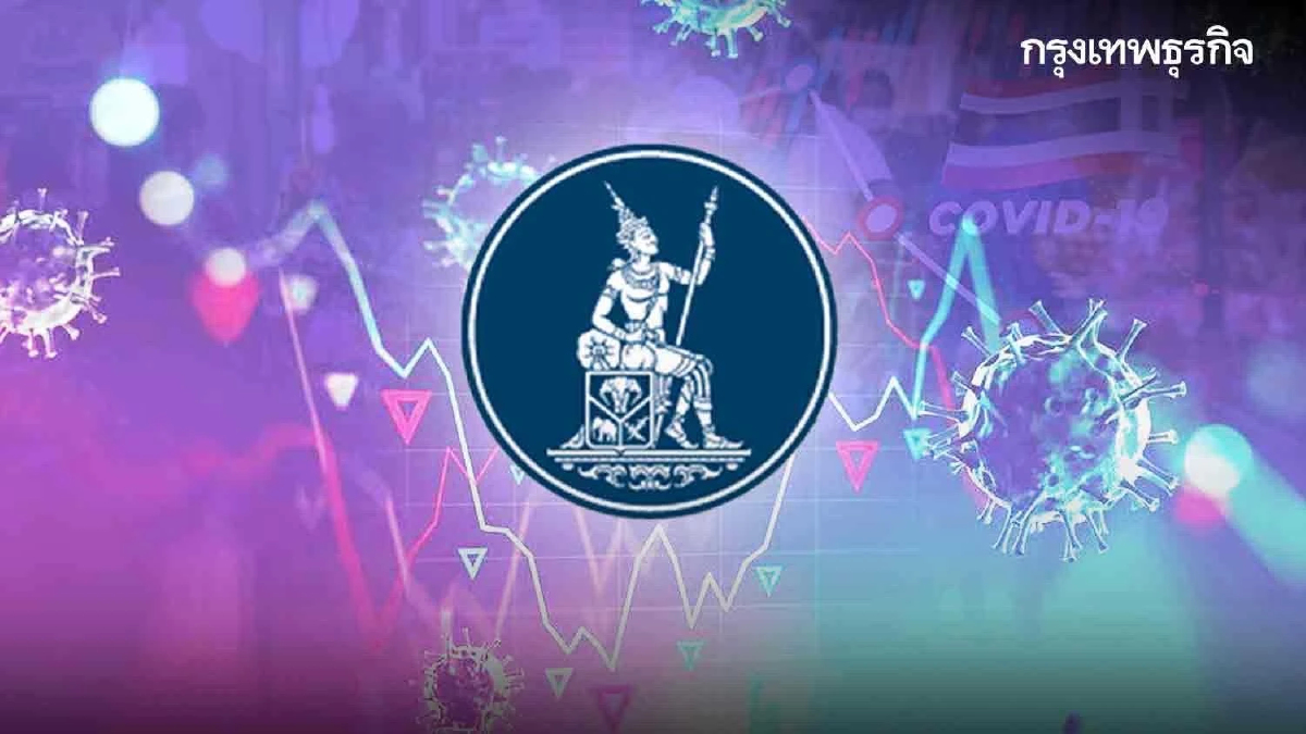 กนง.หวั่น โควิดกลายพันธ์ ทุบเศรษฐกิจซ้ำครึ่งปีหลัง 65