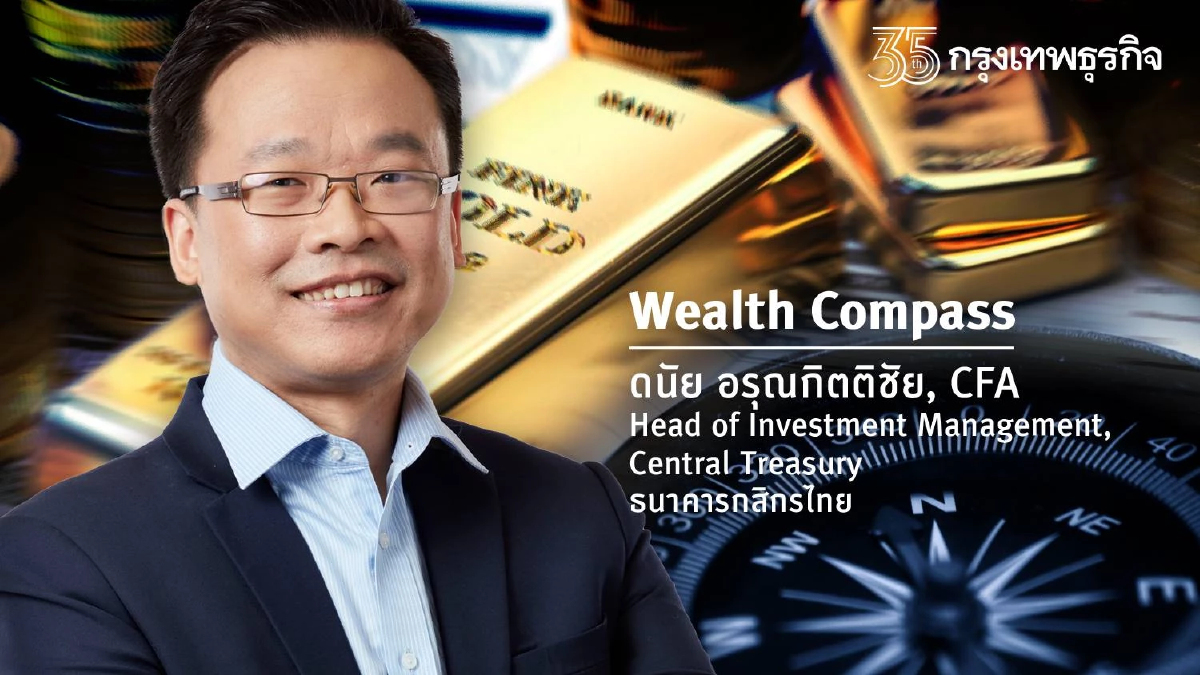 ​​​​​​​ย้อนดูผลตอบแทนสินทรัพย์ต่างๆ ในไตรมาสแรก กับแนวโน้มในไตรมาส2/65