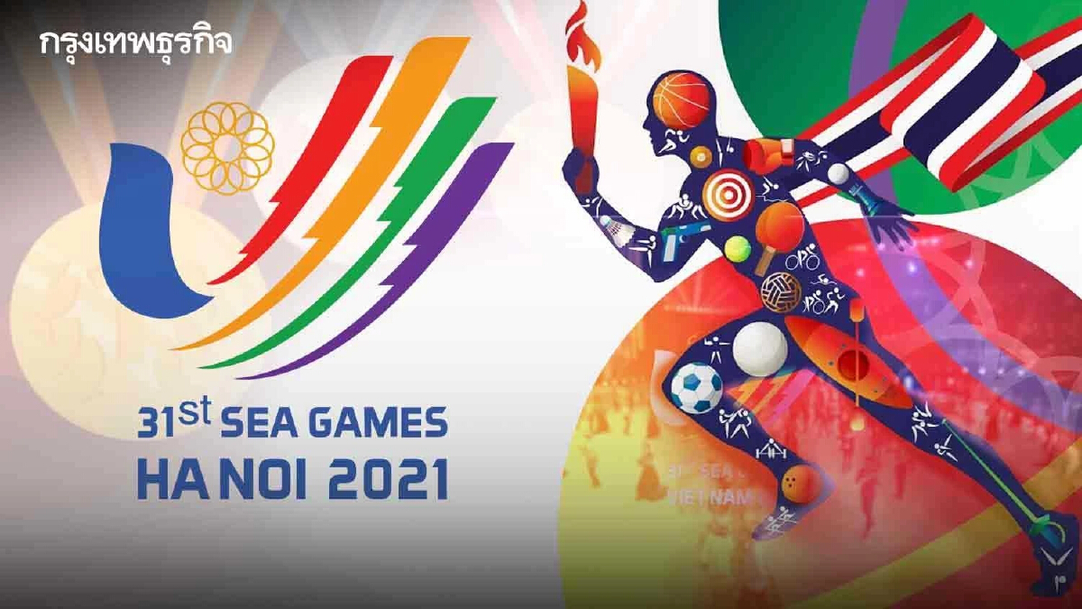 บอลไทย ผลบอลซีเกมส์ ซีเกมส์ 2021 โปรแกรมถ่ายทอดสดซีเกมส์วันนี้ (20 พ.ค.65)