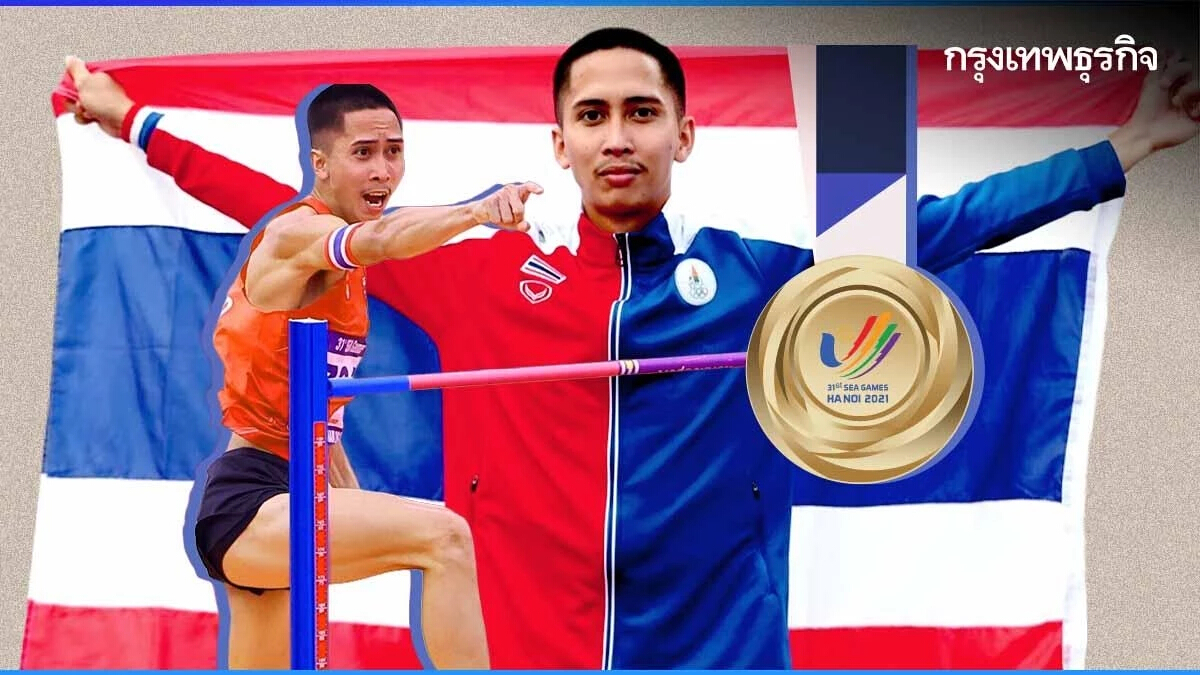 “กอบศิษฏ์ สิทธิชัย” เบื้องหลังเหรียญ"ซีเกมส์" การค้นพบชีวิตผ่านกระโดดสูง