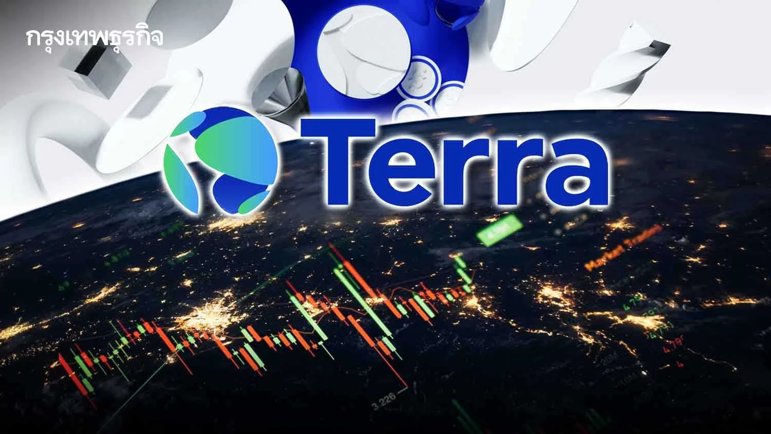 สิ้นสุดการรอคอย Terra เปิดตัว Terra 2.0