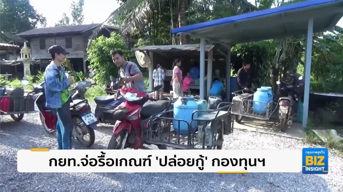 กยท.จ่อรื้อเกณฑ์ ‘ปล่อยกู้’ กองทุนพัฒนายางพารา