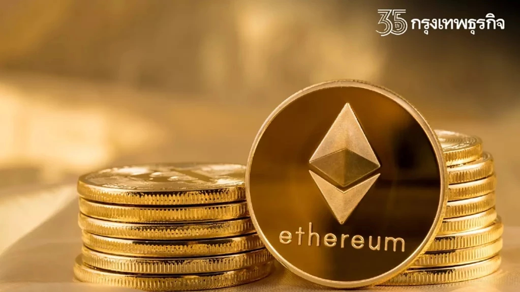 "อีเธอเรียม" ปรับตัวขึ้น 10.12% แตะ 1,979.05 ดอลลาร์ หลังจีนคลายล็อคดาวน์