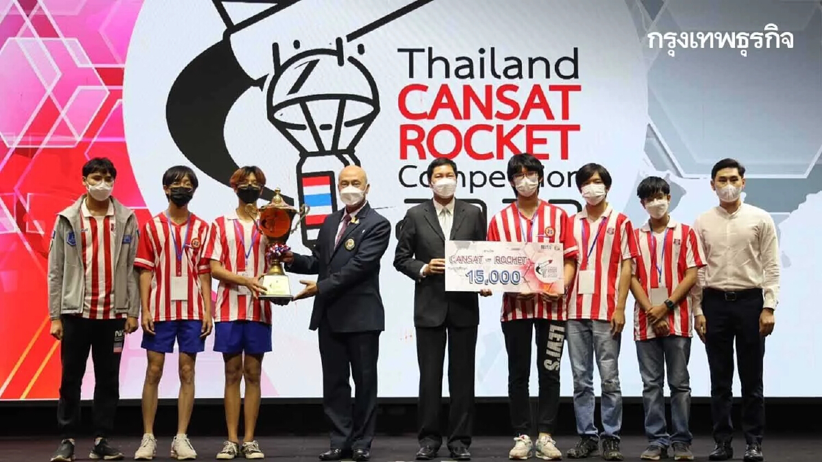 รร.อัสสัมชัญ ชนะเลิศ การแข่งขัน THAILAND CANSAT-ROCKET COMPETITION 2022