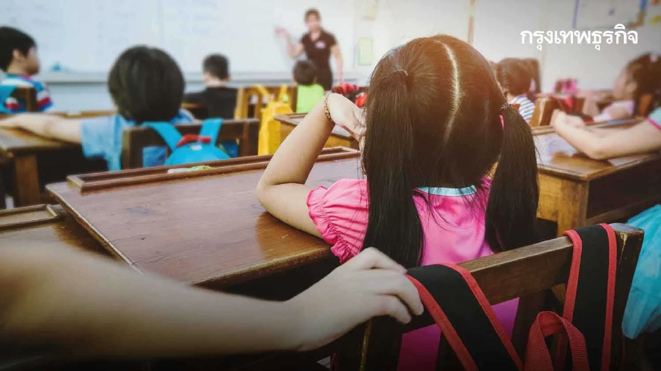 เช็กด่วน! ลูกพร้อมระดับไหนเปิดเทอม เรียน On-Site 17 พ.ค.นี้