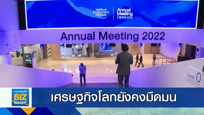 เศรษฐกิจโลกยังคงมืดมนจากหลายปัจจัยเสี่ยง