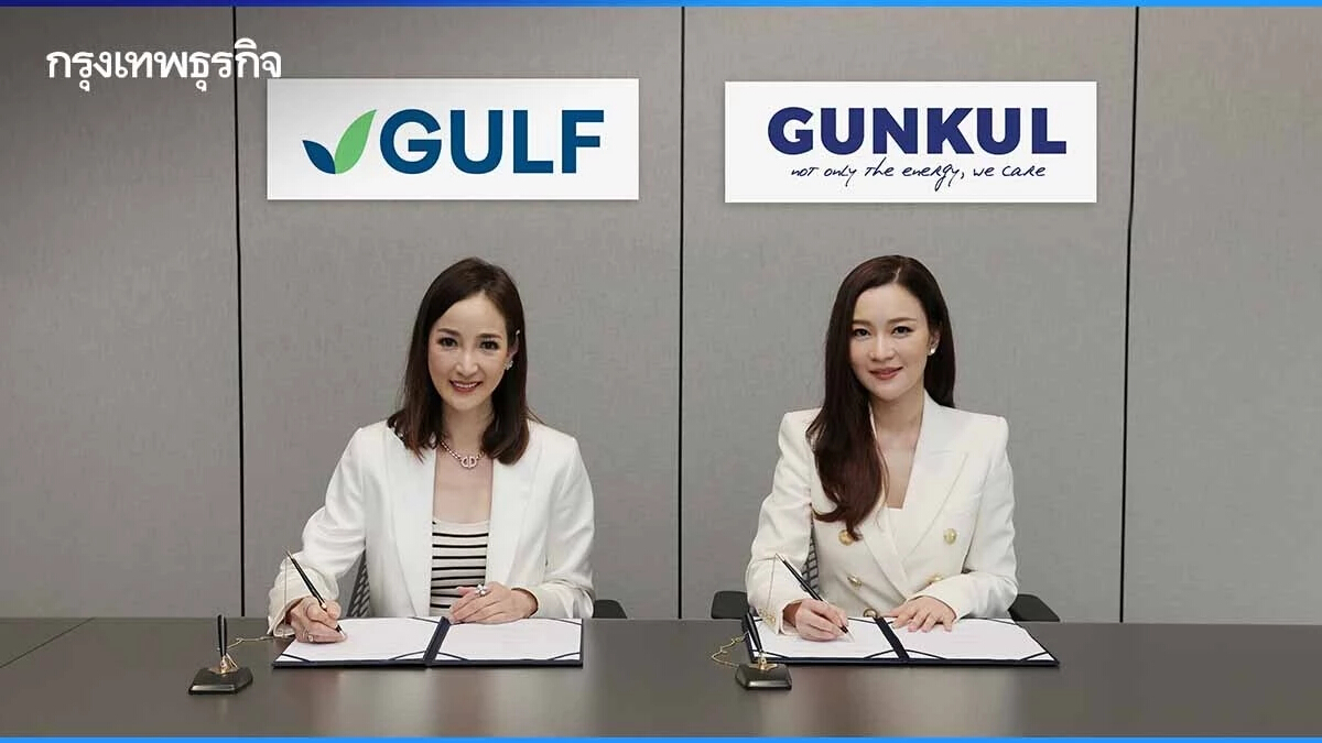 GULF จับมือ GUNKUL ตั้ง JV ผลิตพลังงานสะอาด 1,000 เมกะวัตต์ ภายใน 5 ปี