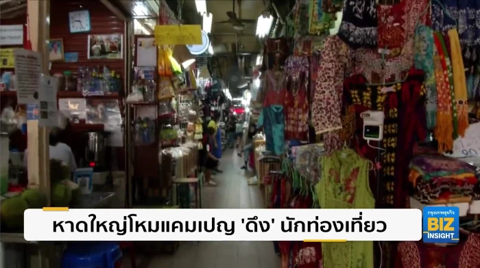 หาดใหญ่โหมแคมเปญ ‘ดึง’ นักท่องเที่ยว!