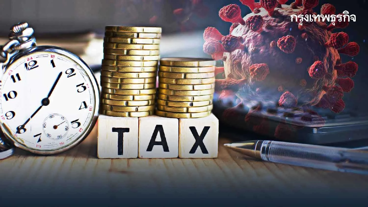 ขยายเวลายกเว้นภาษีผู้บริจาคแก้ปัญหาโควิดถึงสิ้นปี 66 ใครได้บ้าง ดูที่นี่