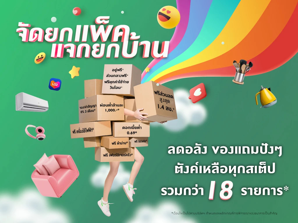 อสังหาฯถล่มโปรฯเดือด ชิงกำลังซื้อไตรมาส2