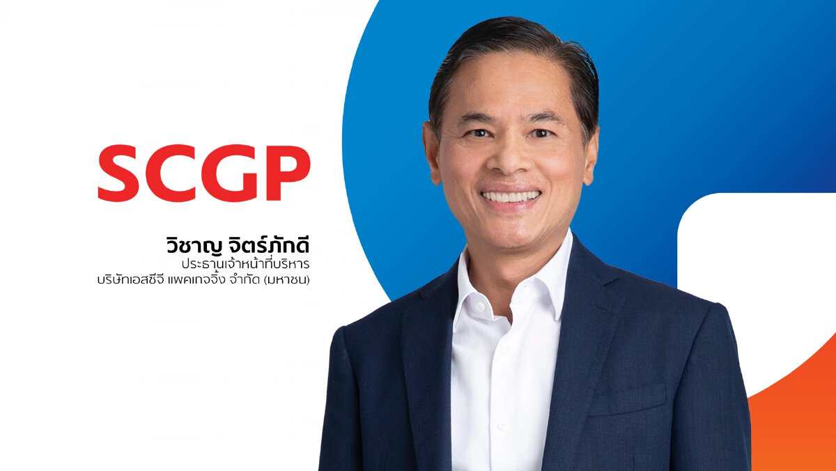 SCGP ทุ่ม 2,450 ล้านบาท เพิ่มกำลังการผลิตในไทยอีก 75,000 ตันต่อปี