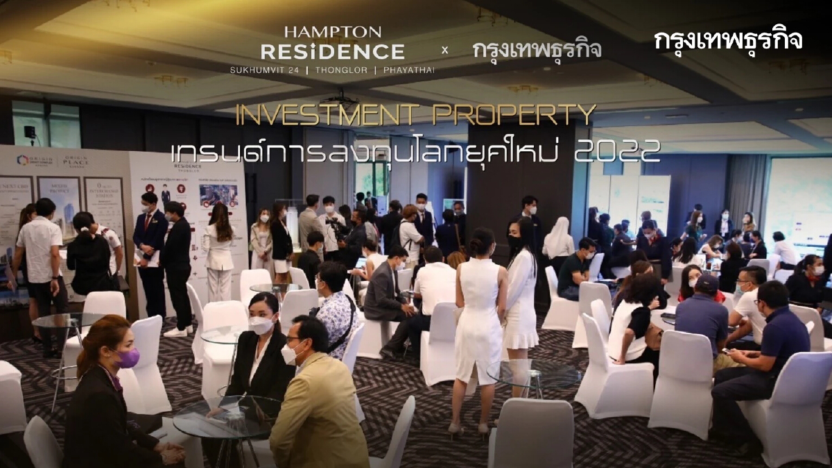 "Hampton Residence" ขอบคุณนักลงทุน ร่วมเป็นเจ้าของ "Serviced Apartment"