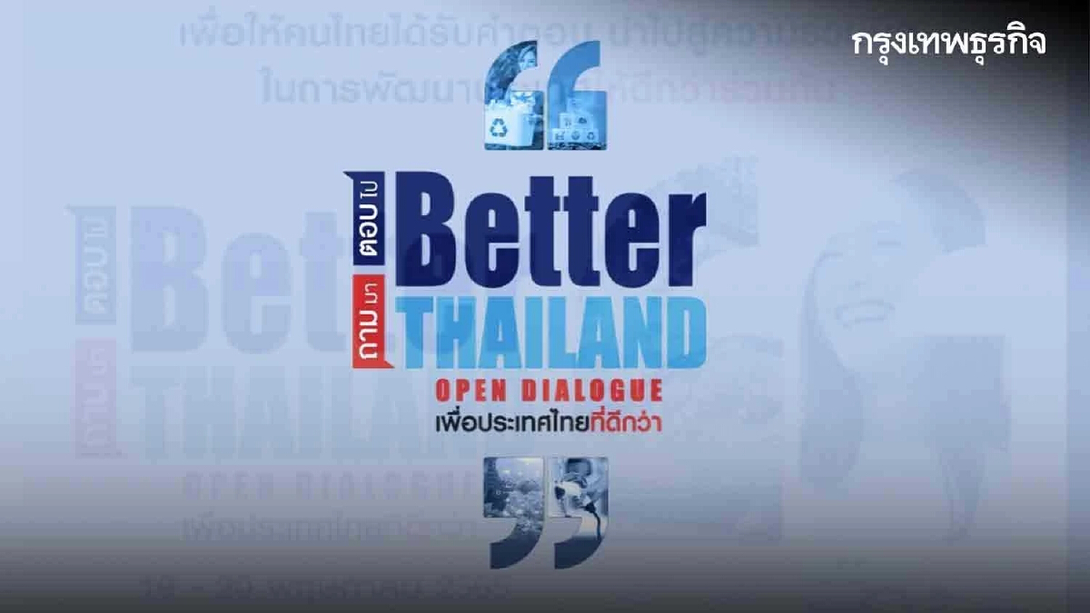 เจาะ 'แผนพีอาร์รัฐ' 2 ปาฐกถา 7 เวทีเสวนา 19 -20 พ.ค. ตีปี๊บผลงานก่อนเปิดสภาฯ