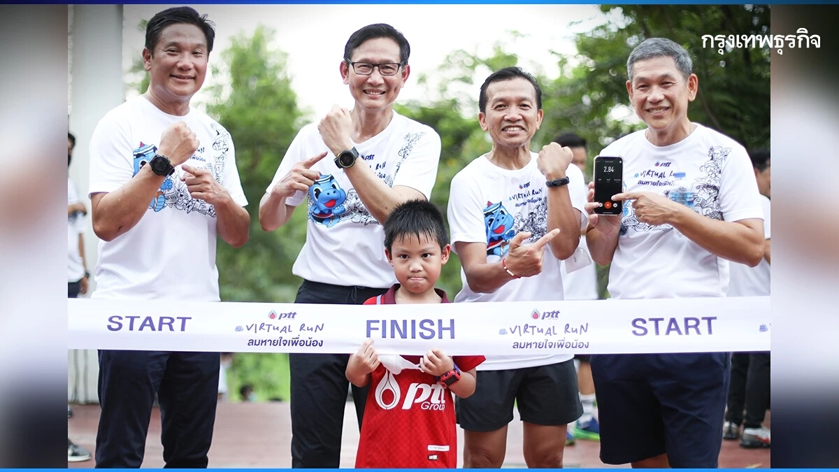 "PTT Virtual Run ลมหายใจเพื่อน้อง" วิ่งฟรี ได้บุญ ช่วยเด็กได้เรียนต่อ