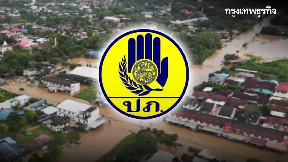 ปภ.รายงานยังคงมีสถานการณ์อุทกภัยใน จังหวัดประจวบคีรีขันธ์ และจ.สงขลา