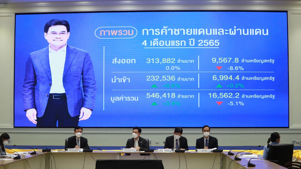 การค้าชายแดน-ผ่านแดน เดือนเม.ย.65 ติดลบ 10.83%