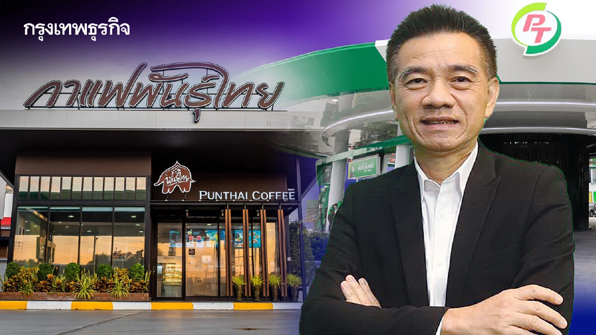 เจาะกลยุทธ์ PT Max Park Salaya น่านน้ำใหม่นอนออยล์เสริม‘อาณาจักรพีทีจี’