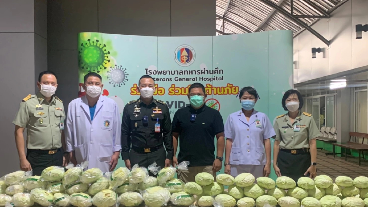 "ผอ.อผศ." รับมอบ ผักโครงการหลวง ประกอบเลี้ยงผู้ป่วย -บุคลากรแพทย์