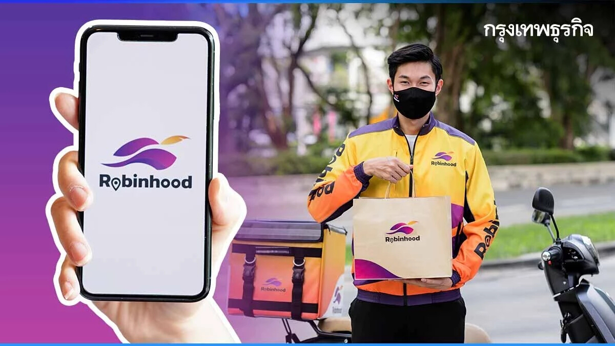 ผลสำรวจเผย โรบินฮู้ด ขึ้นอันดับ 2 แพลตฟอร์มตอบโจทย์ผู้ใช้งาน ในพื้นที่กรุงเทพฯ-ปริมณฑล