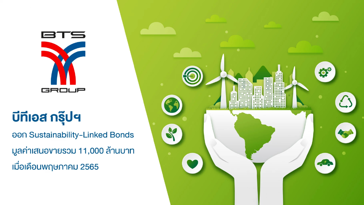 บีทีเอส กรุ๊ปฯ ออก Sustainability-Linked Bonds มูลค่าเสนอขายรวม 11,000 ล้านบาท เมื่อเดือนพฤษภาคม 2565