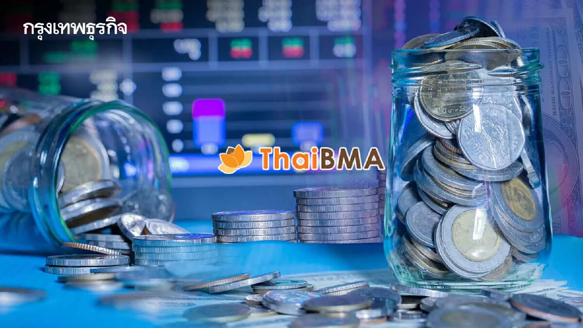 ThaiBMA ชี้เฟดขึ้นดบ.ปีนี้กดดัน เงินไหลเข้า’บอนด์ไทย’ น้อยกว่าปีก่อน