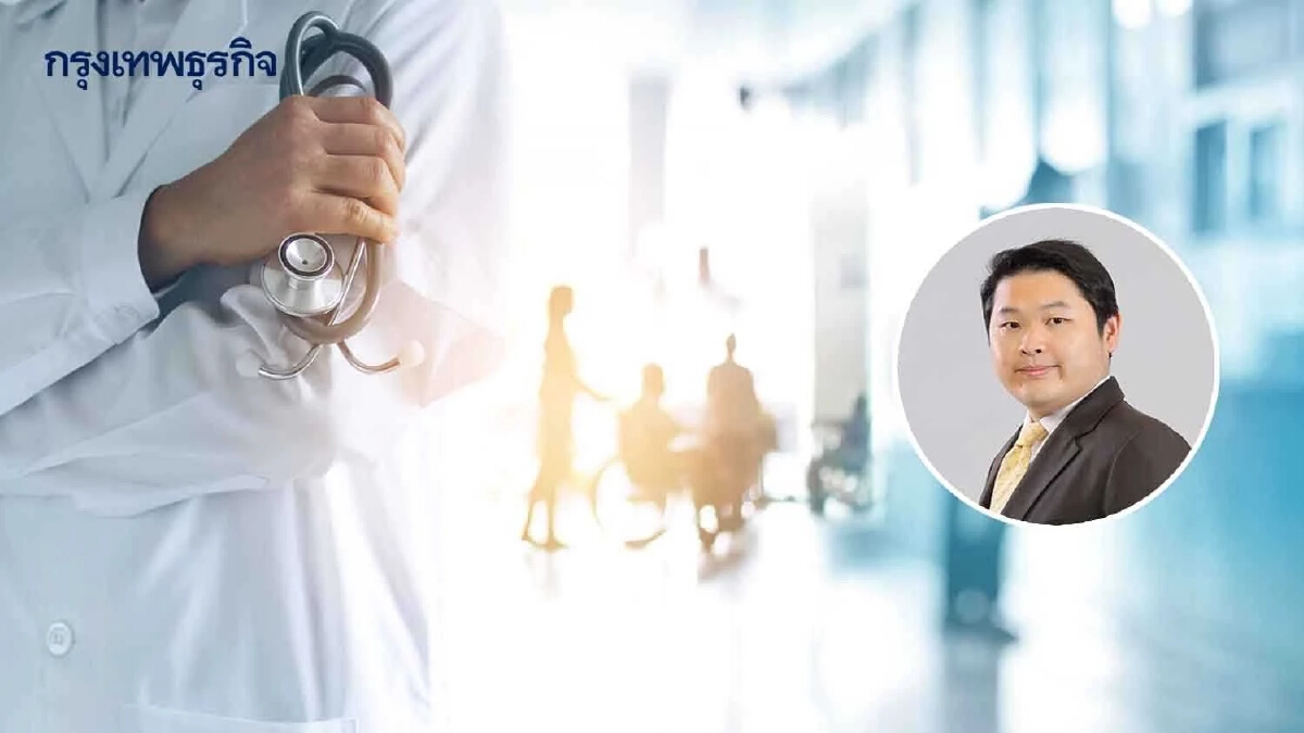 บลจ.กรุงศรี ชูธีม “Global Healthcare” ลงทุนสู้ภาวะศก.ชะลอ-เงินเฟ้อสูง