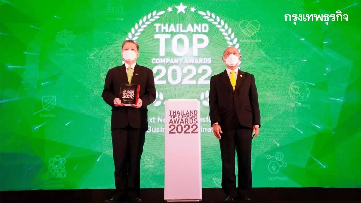 "เอ็ม บี เค" คว้ารางวัล "THAILAND TOP COMPANY AWARDS 2022"