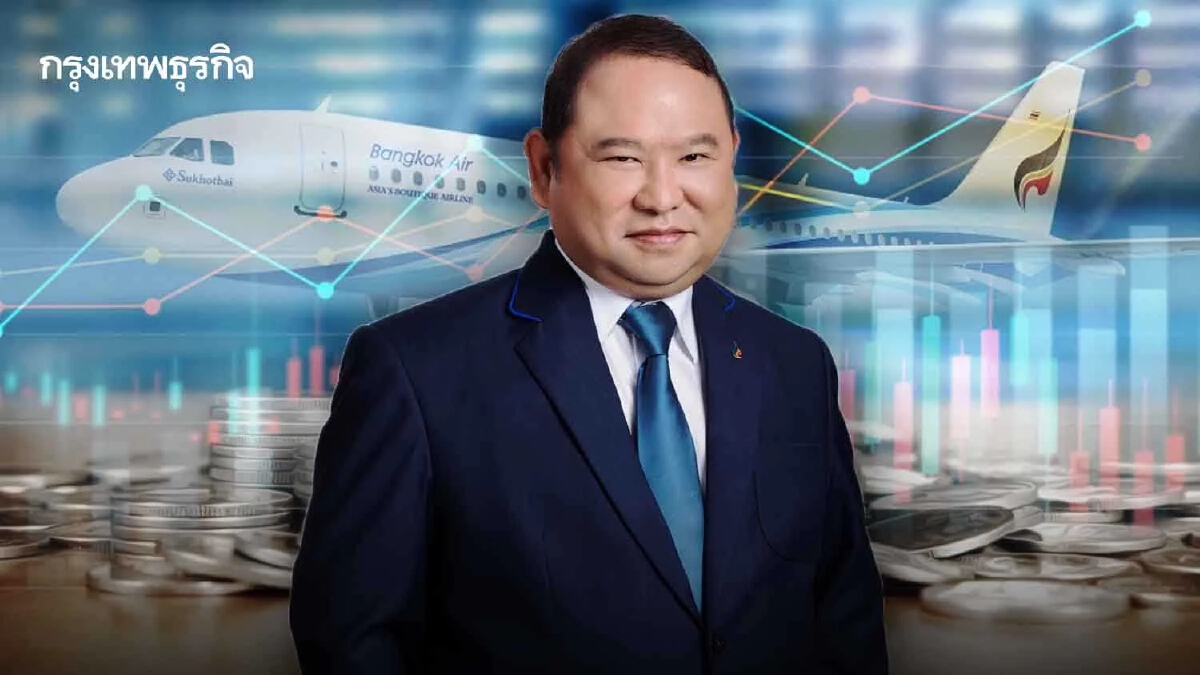 "BA" ขาดทุนดำเนินงาน 826 ล้าน Q1/65 เล็งตั้ง "กองทรัสต์สนามบิน" เพื่อระดมทุน
