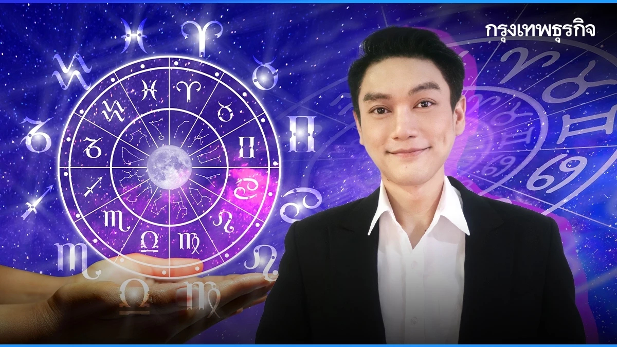 ดูดวง 12 ราศี ประจำเดือน พฤษภาคม 2565