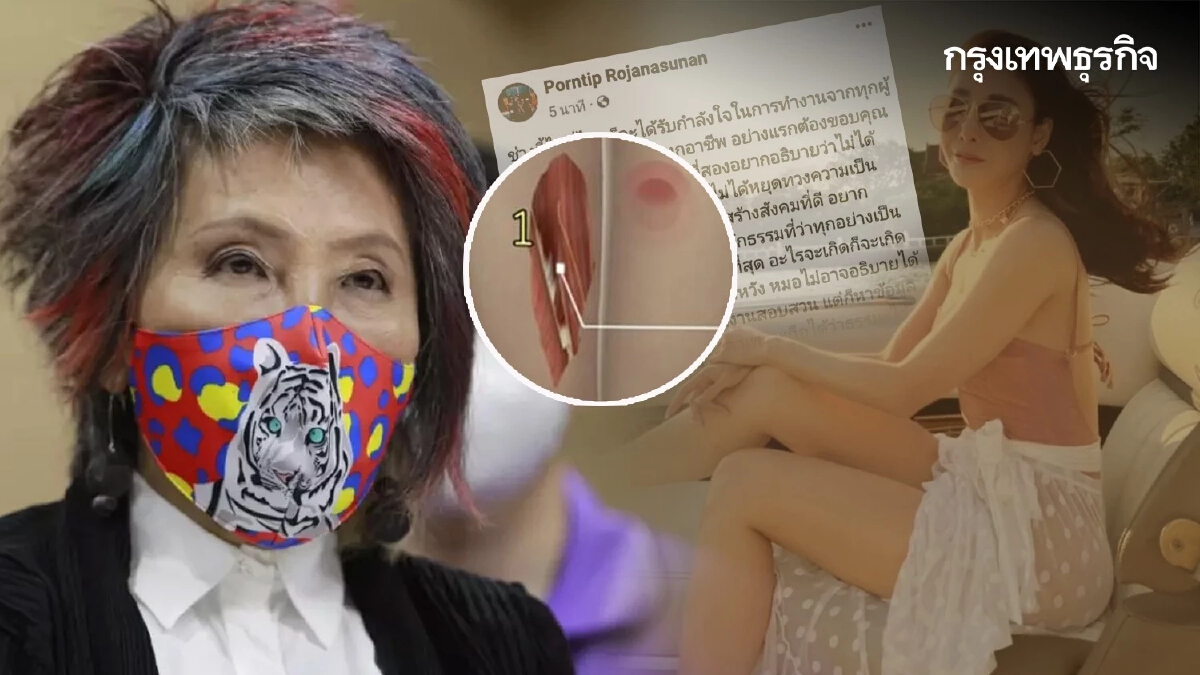 "หมอพรทิพย์" ยัน "แตงโม" ไม่ได้ตกจากท้ายเรือ ชี้ "แผลก้างปลา" หลักฐานไขปม
