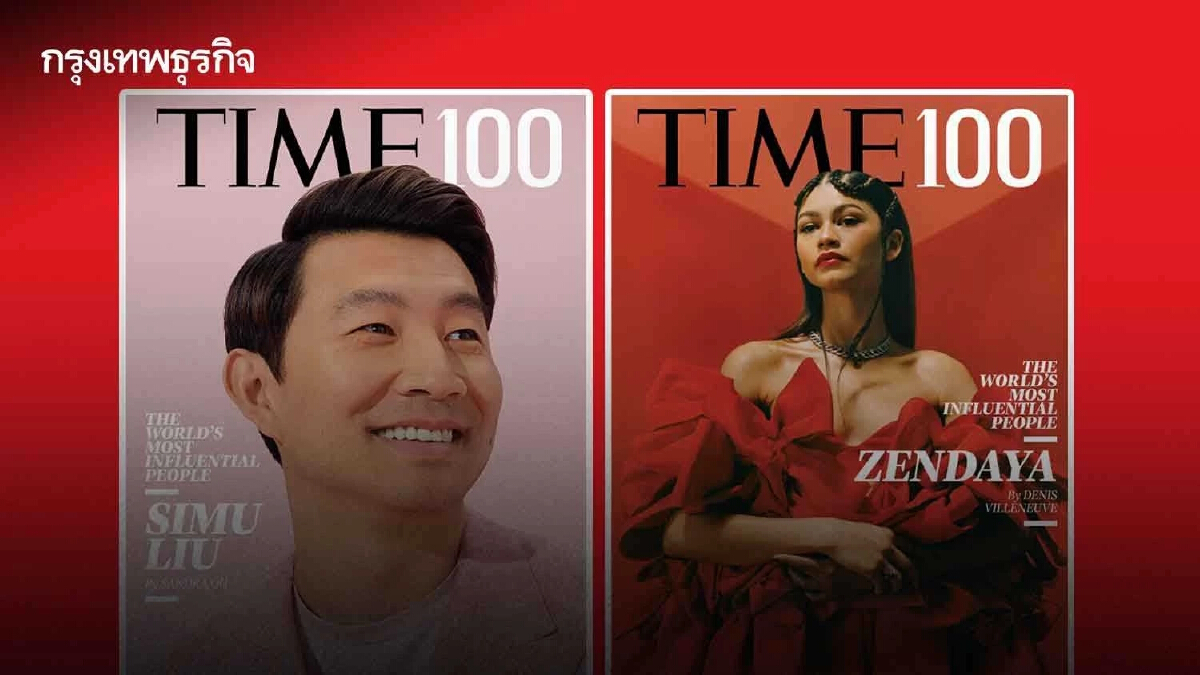 “เซนดายา-ซือมู่ หลิว” ติดอันดับ TIME 100 บุคคลทรงอิทธิพลของโลก ปี 2022