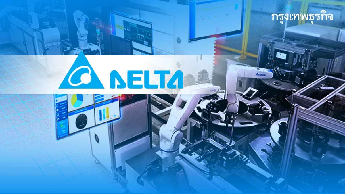 ‘DELTA’ทุ่มงบ 150 ล้านดอลลาร์ เพิ่มกำลังผลิตรับออเดอร์พุ่ง