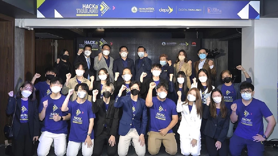 ดีป้า ส่ง ‘HACKaTHAILAND’ ยกระดับดิจิทัล