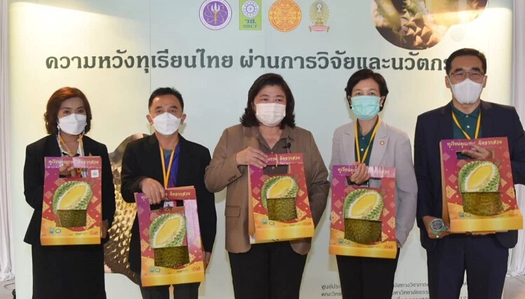 วช.- มธ.ติดตั้ง แพลตฟอร์มสมาร์ทฟาร์ม หนุนจันทบุรีผลิต ทุเรียนพรีเมียม