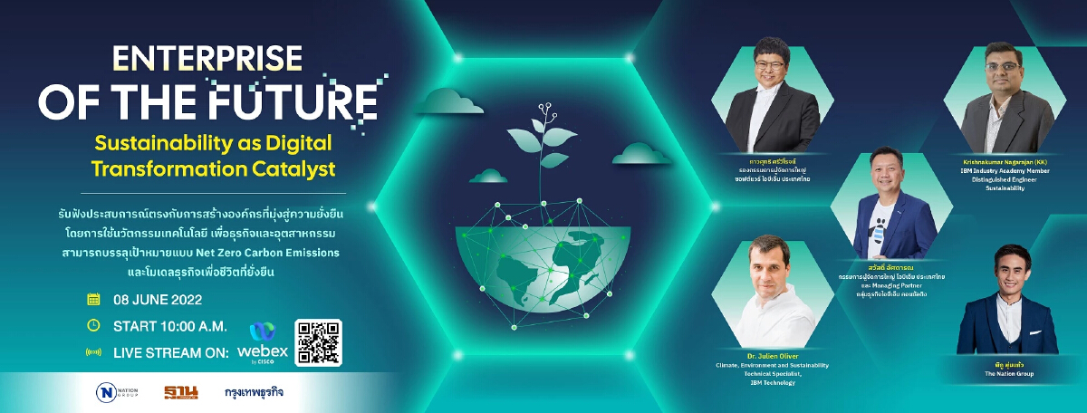 สัมมนา“Enterprise of the Future : Sustainability as Digital Transformation Catalyst”