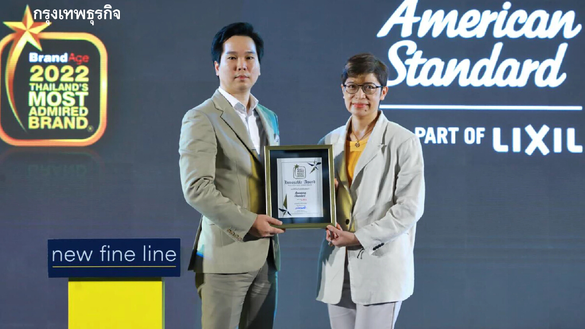 "อเมริกันสแตนดาร์ด" คว้ารางวัล 2022 Thailand’s Most Admired Brand ด้านวัสดุก่อสร้าง