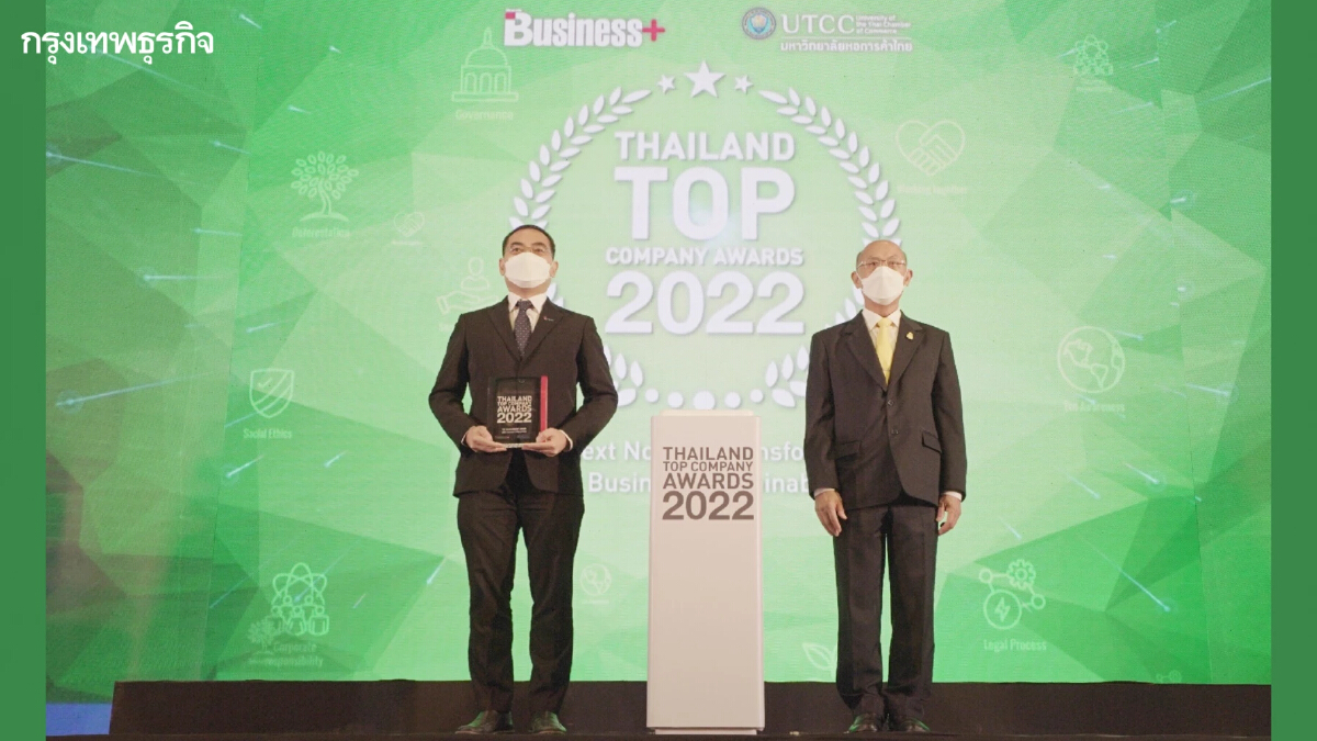 ไทยออยล์ รับรางวัล Thailand Top Company Award 2022