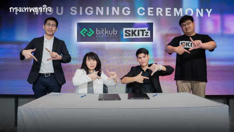 "บิทคับ" ผนึก "ยูเอ็กซ์ดี" ร่วมพัฒนาแอปฯ SKITz บน Bitkub Chain